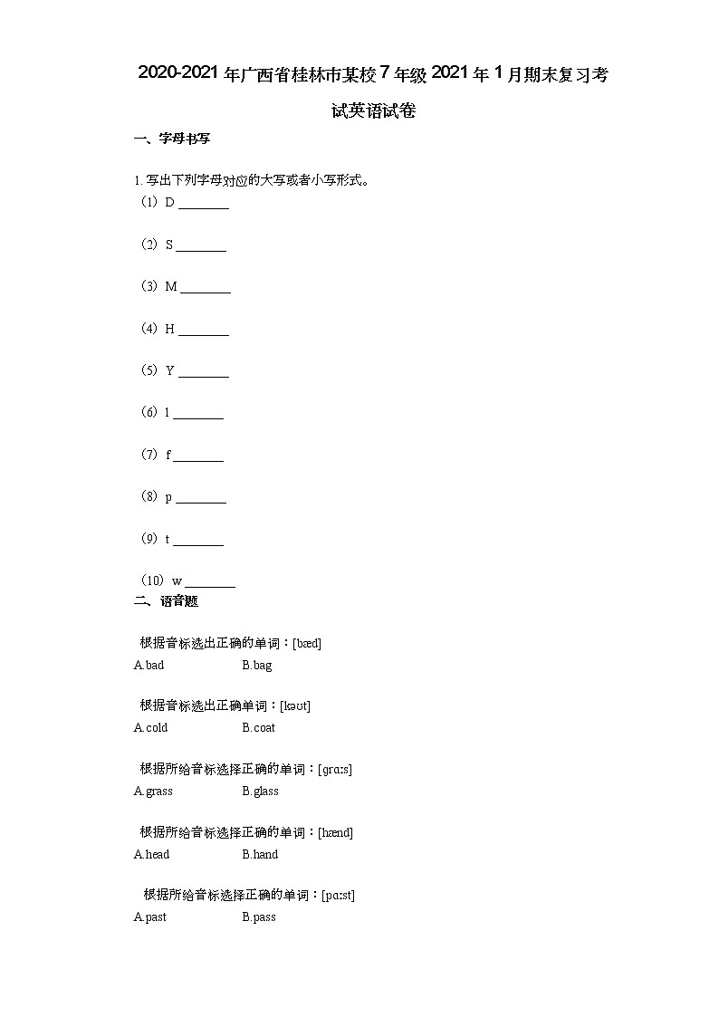 2020-2021年广西省桂林市某校7年级2021年1月期末复习考试英语试卷01