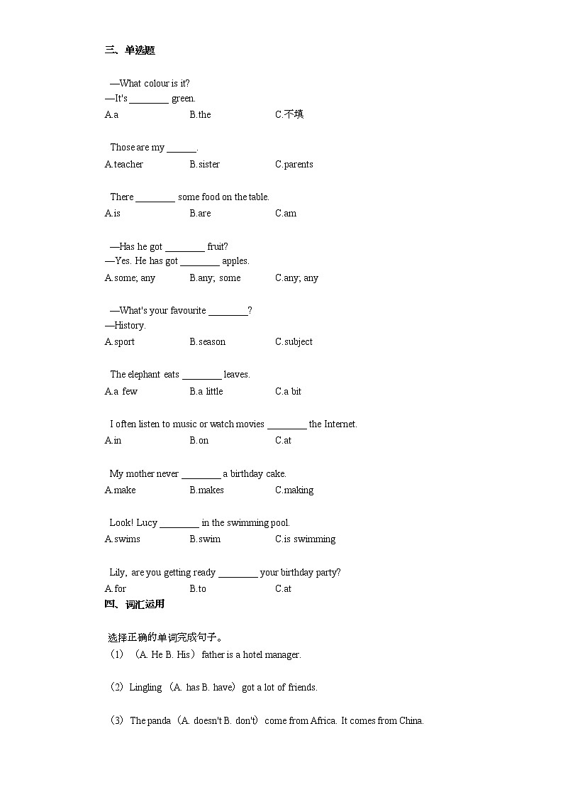 2020-2021年广西省桂林市某校7年级2021年1月期末复习考试英语试卷02
