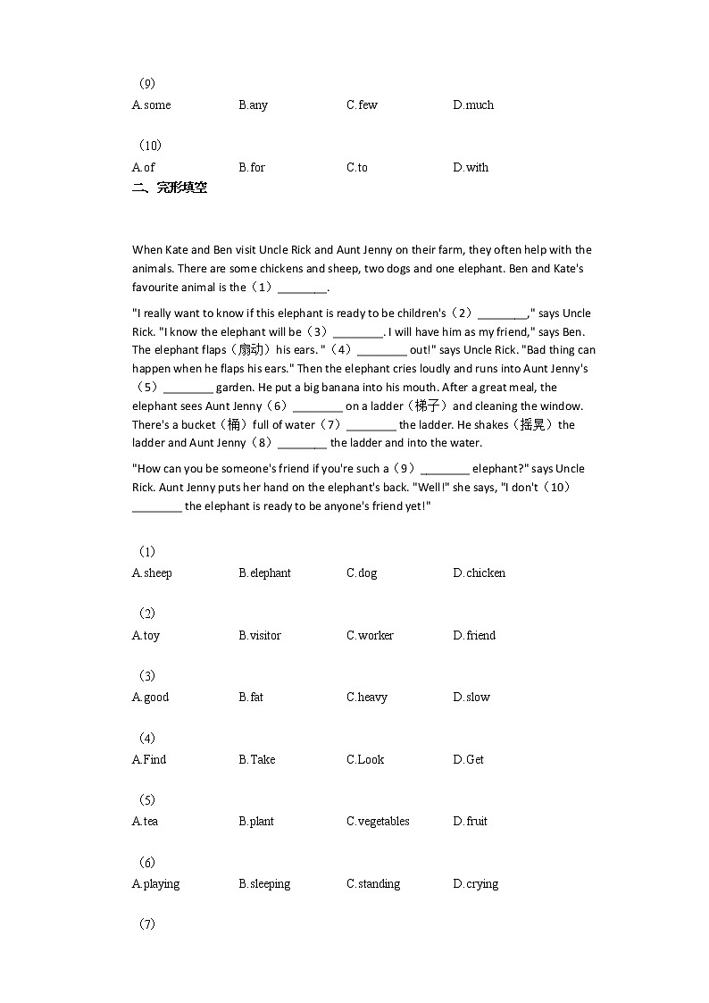 2020-2021年广东省佛山市某校初一（上）期末教学质量检测英语试卷02