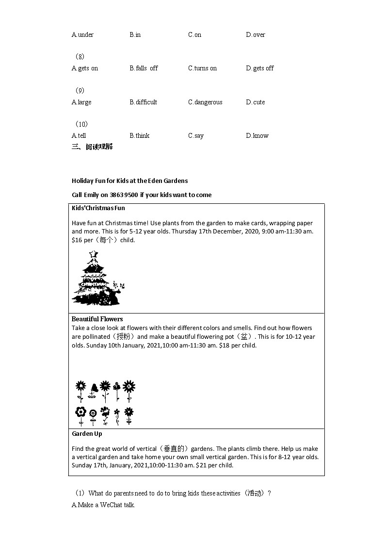2020-2021年广东省佛山市某校初一（上）期末教学质量检测英语试卷03