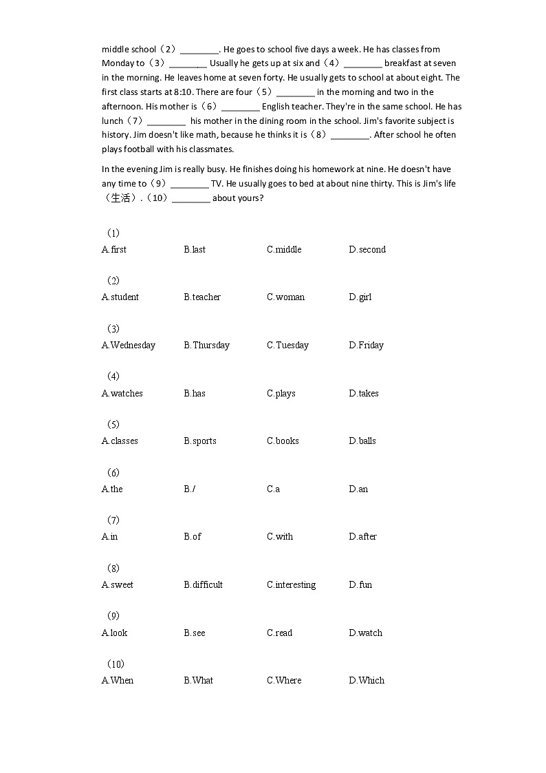 2020-2021年安徽省合肥市某校七年级（上）期末考试英语试卷02