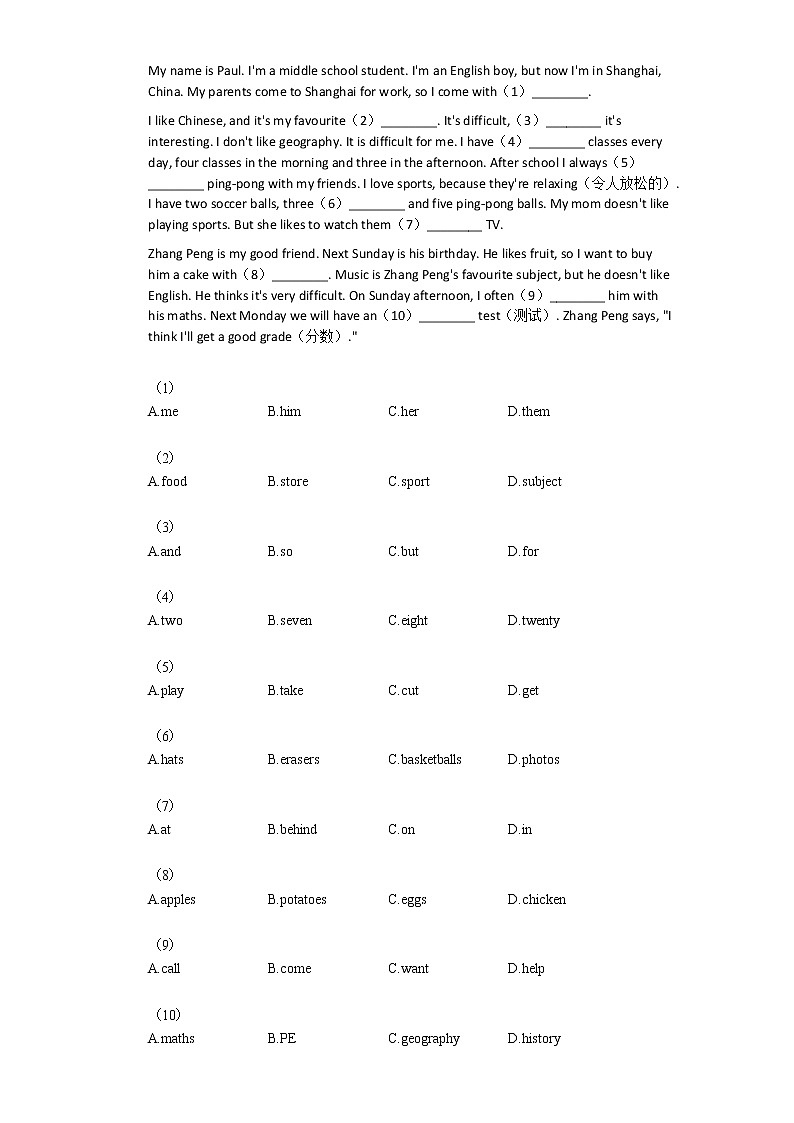 2020-2021年安徽省合肥市某校七年级（上）期末考试英语试卷03