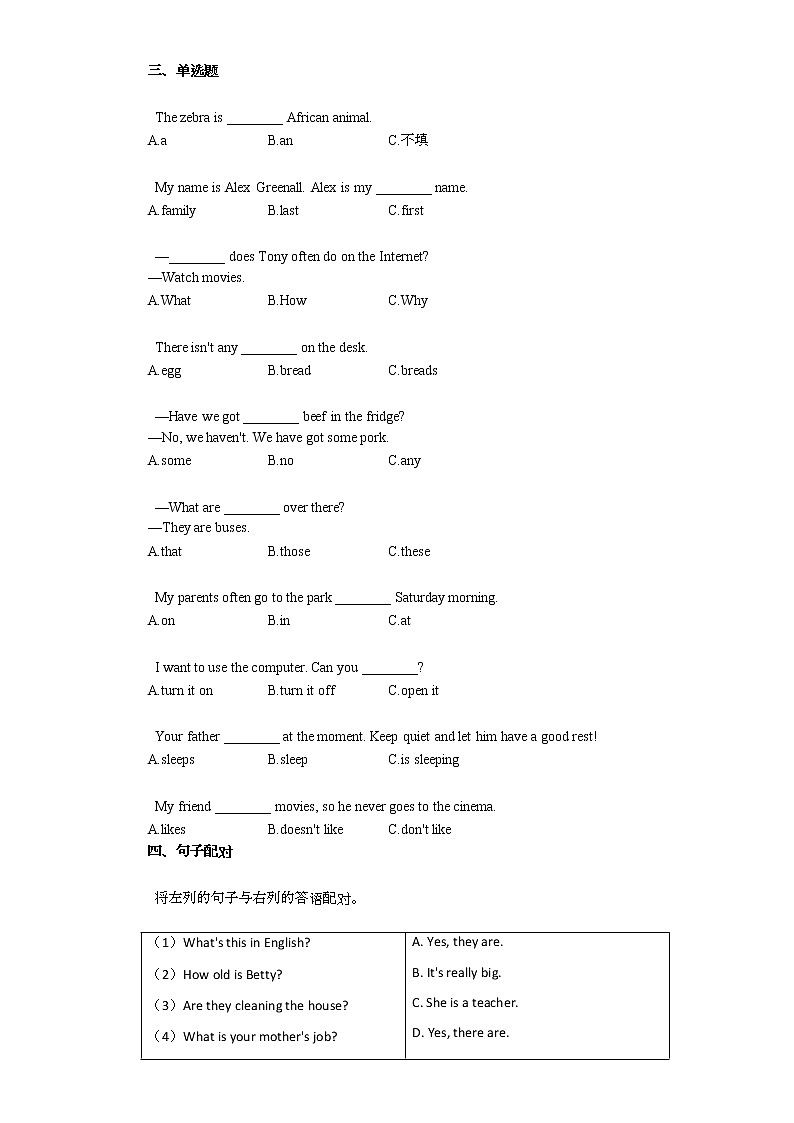 2020-2021学年广西壮族自治区桂林市某校初一（上）期末考试英语试卷第2页