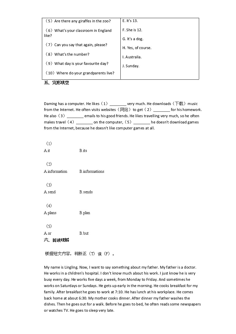 2020-2021学年广西壮族自治区桂林市某校初一（上）期末考试英语试卷第3页