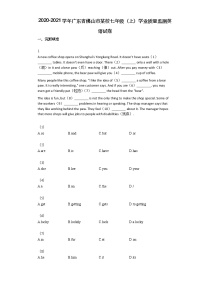 2020-2021学年广东省佛山市某校七年级（上）学业质量监测英语试卷
