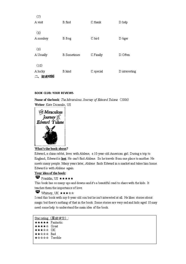 2020-2021学年广东省佛山市某校七年级（上）学业质量监测英语试卷03