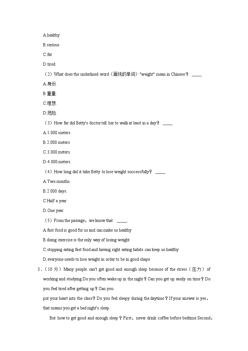 2021-2022学年河南省漯河市舞阳县八年级（上）期中英语试卷（word版 含答案）第3页