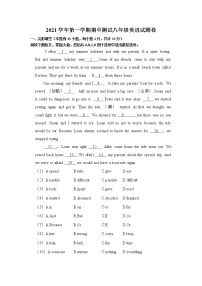 浙江省宁波市北仑区2021学年八年级上学期期中英语试题卷（word版 含答案）