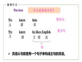 外研版初中英语 八下M10U3课件