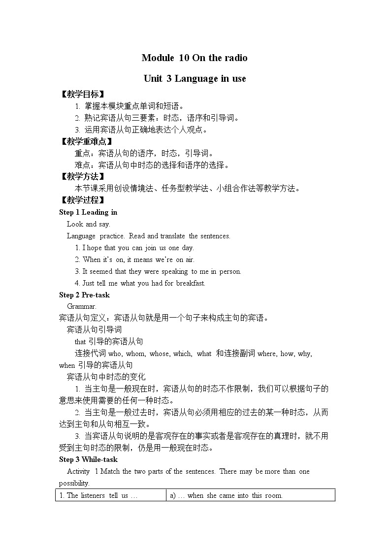 外研版初中英语 八下M10U3教案01