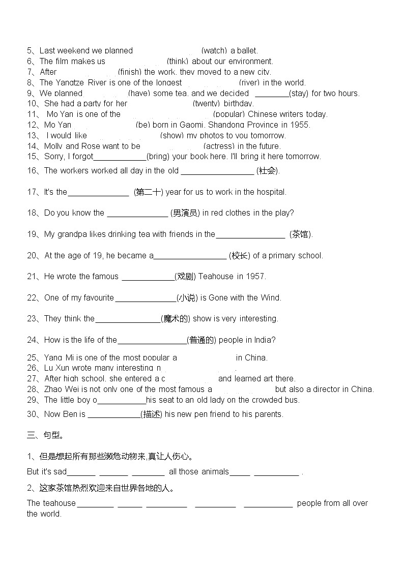 外研版八年级英语上册期末拓展培优训练——Module 5（无答案）第3页