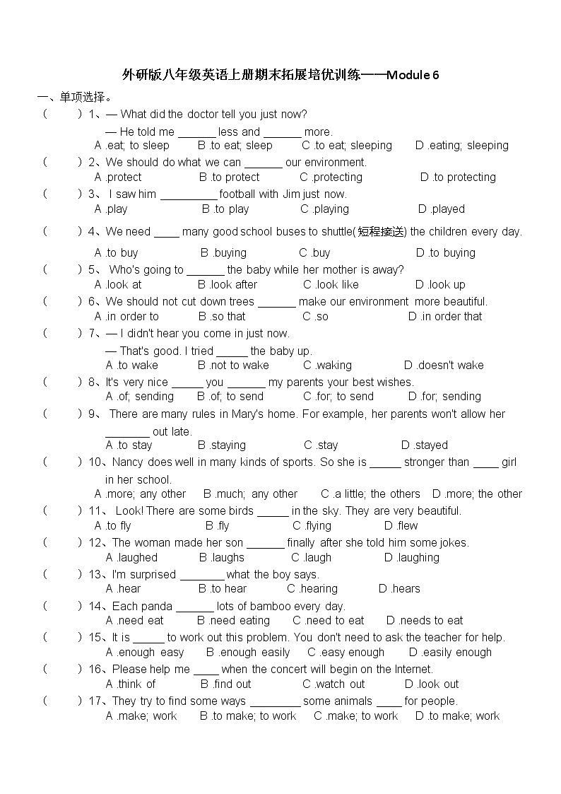 外研版八年级英语上册期末拓展培优训练——Module 6（无答案）01