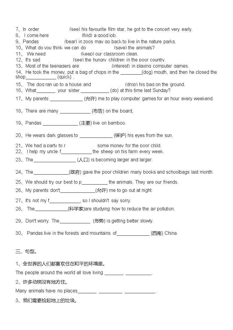 外研版八年级英语上册期末拓展培优训练——Module 6（无答案）03