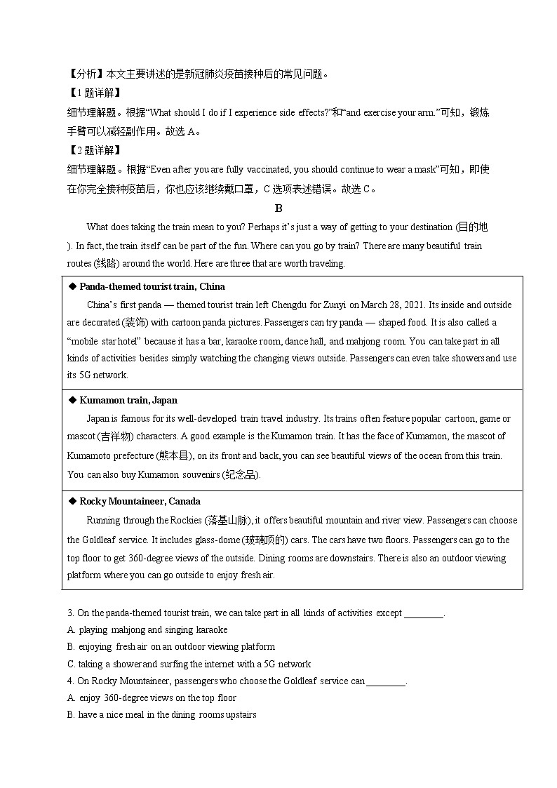 精品解析：2021年湖南省长沙市青竹湖湘一外国语学校中考一模英语试题（解析版）第2页