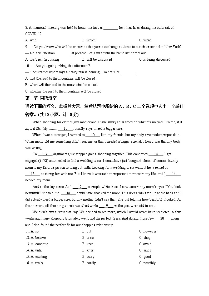 精品解析：2020年湖南省长沙市雅礼集团中考一模英语试题（原卷版）第2页