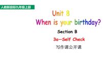 2020-2021学年Section B课文内容课件ppt