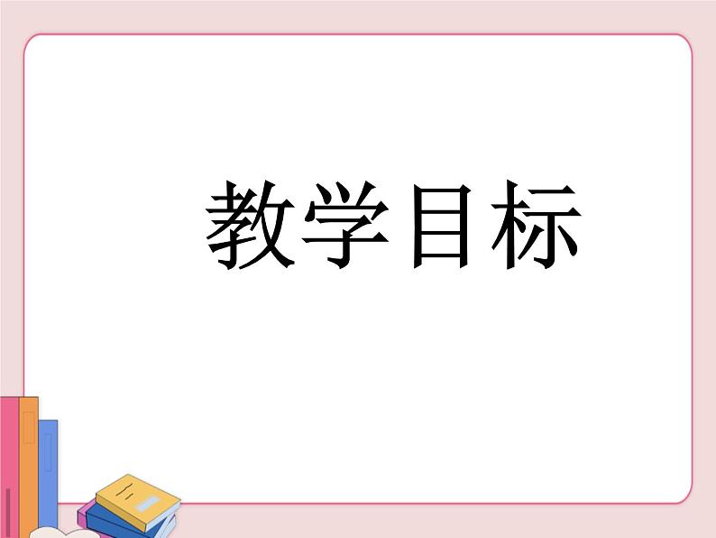 冀教版英语九年级上册第二单元lesson 12课件PPT02