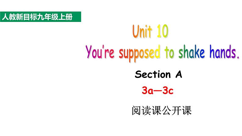 人教新目标九年级英语---Unit10 You are supposed to shake hands. SectionA3a-3c阅读课公开课课件PPT01