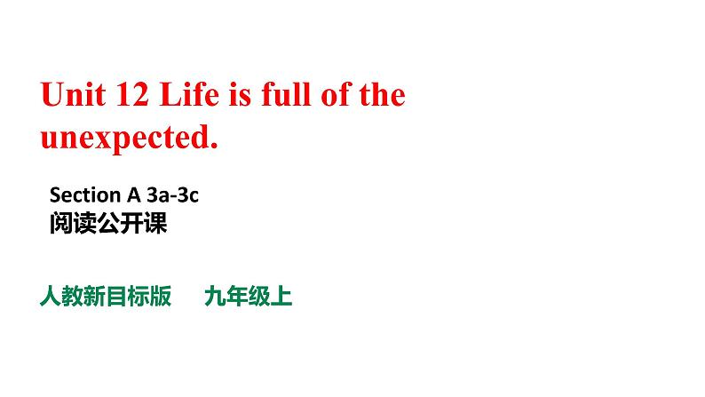 【公开课】Unit 12 Life is full of the unexpected. SectionA 3a-3c第1页