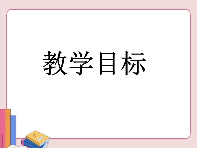 冀教版英语九年级上册Unit 1 Lesson1课件PPT04