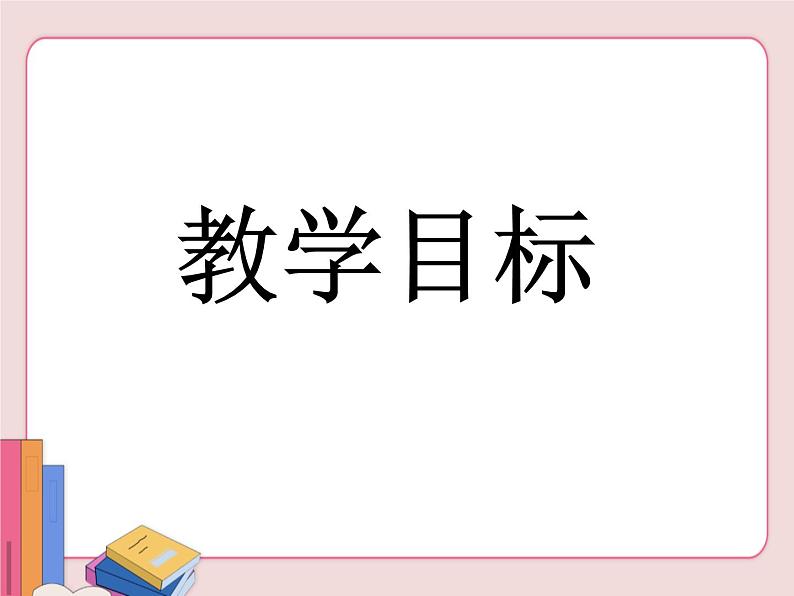 冀教版英语九年级上册Unit 1 Lesson 5课件PPT02