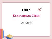 英语八年级下册Lesson 44 Environment Clubs图片课件ppt