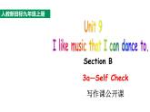 人教新目标九年级英语---Unit9 I like music that I can dance to.SectionB3a-Self Check写作课课件PPT