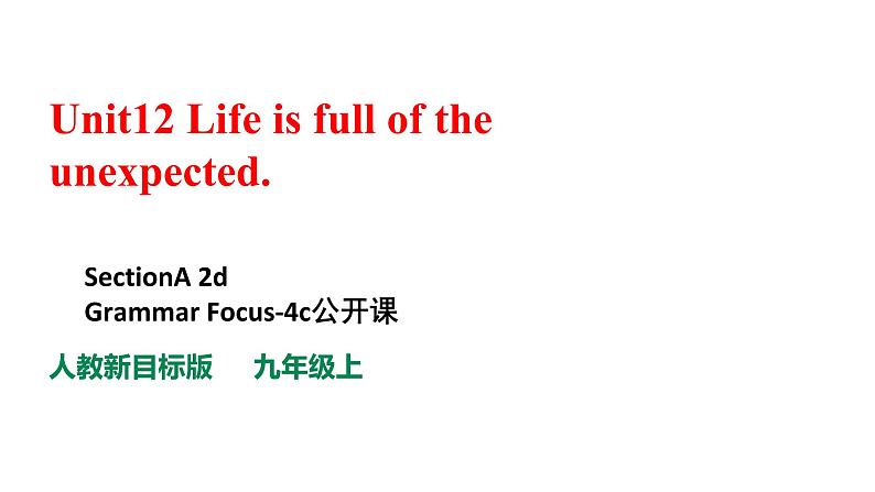 人教新目标九年级英语---Unit 12 Life is full of the unexpected.SectionA2d&Grammar Focus课件PPT01