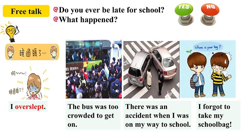 人教新目标九年级英语---Unit 12 Life is full of the unexpected.SectionA2d&Grammar Focus课件PPT03