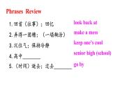 人教新目标九年级英语---Unit 14 I remember meeting all of you in Grade 7.SectionA(3a-3c)课件PPT