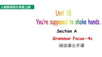 英语九年级全册Section A教案配套课件ppt