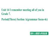 人教新目标九年级英语---Unit14I remember meeting all of you in Grade 7.SectionA(grammar focus-4c)课件PPT