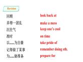 人教新目标九年级英语---Unit14I remember meeting all of you in Grade 7.SectionA(grammar focus-4c)课件PPT