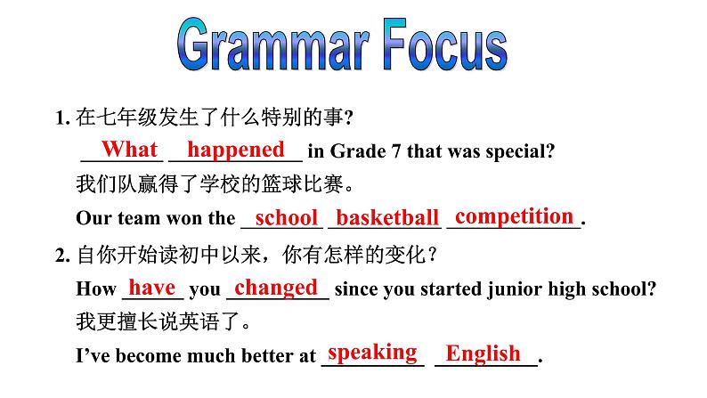 人教新目标九年级英语---Unit14I remember meeting all of you in Grade 7.SectionA(grammar focus-4c)课件PPT04