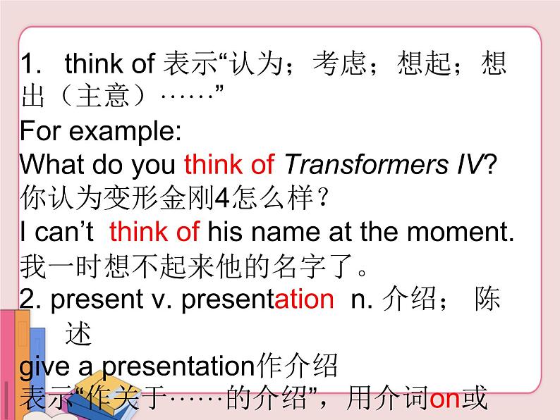 冀教版英语八年级上册 第六单元lesson 34课件PPT06