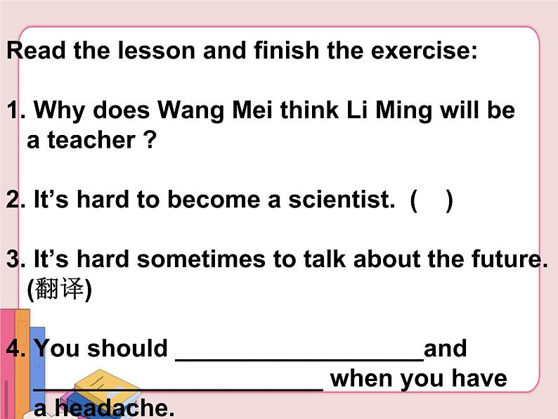 冀教版英语八年级上册 第五单元Lesson 25课件PPT第7页