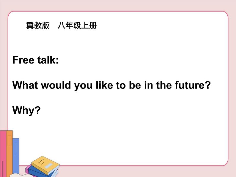 冀教版英语八年级上册 第五单元Lesson 26课件PPT01