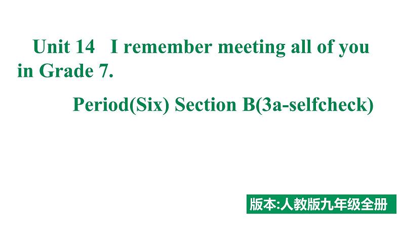 Unit14I remember meeting all of you in Grade 7.SectionB(3a-selfchcek)课件第1页