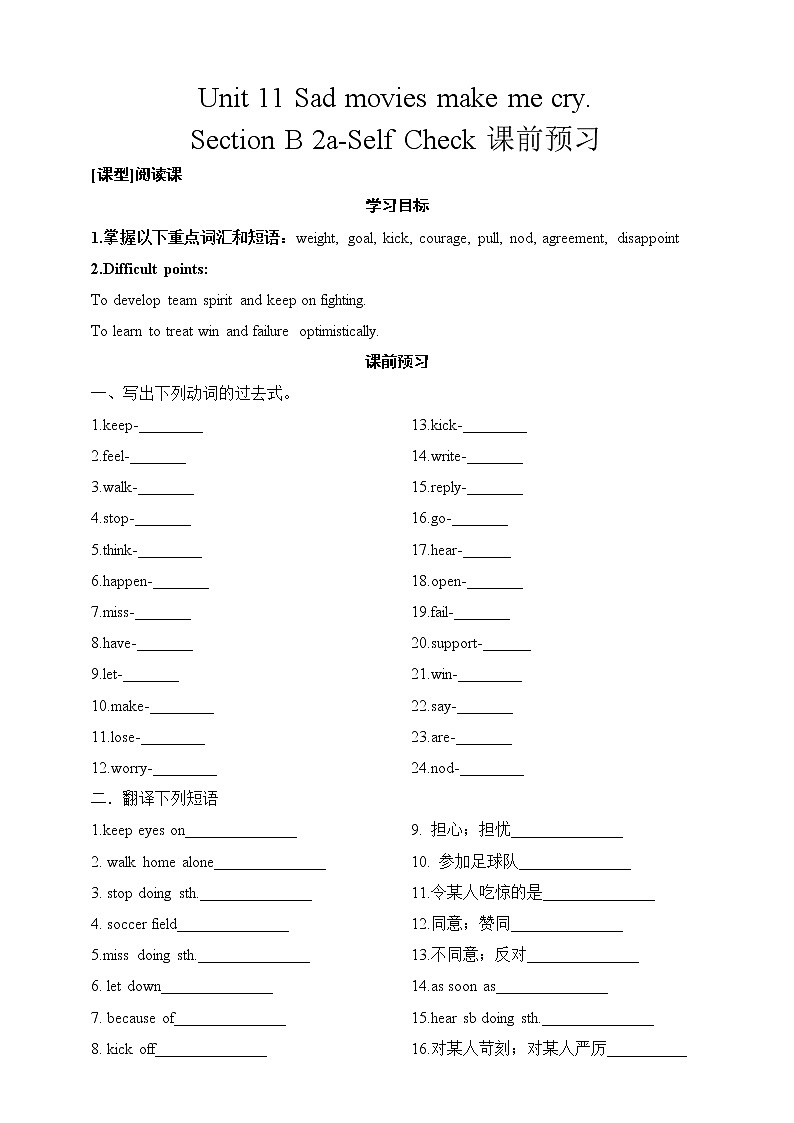 Section B 2a-Self Check课前预习第1页