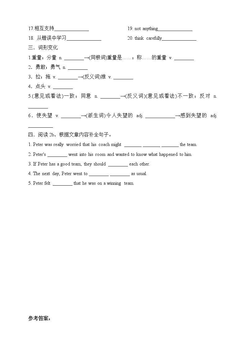Section B 2a-Self Check课前预习第2页
