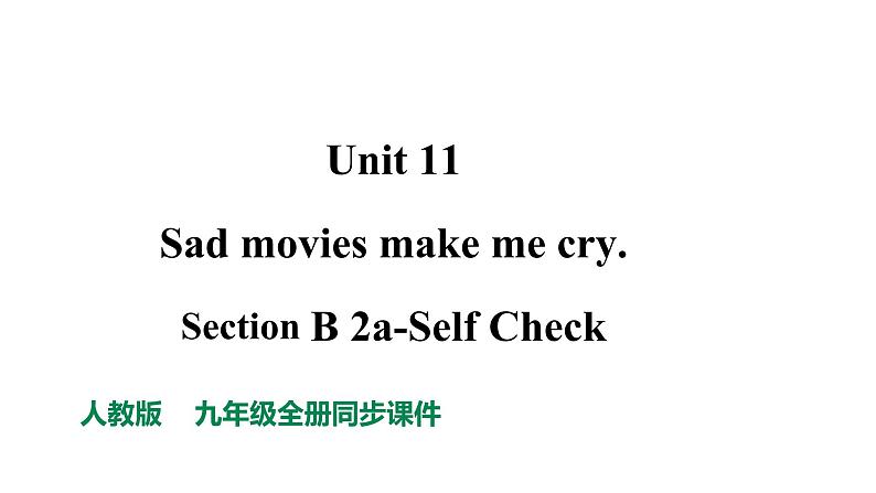 人教新目标九年级英语---Unit 11 Sad movies make me cry. Section B 2a-Self Check课件PPT01