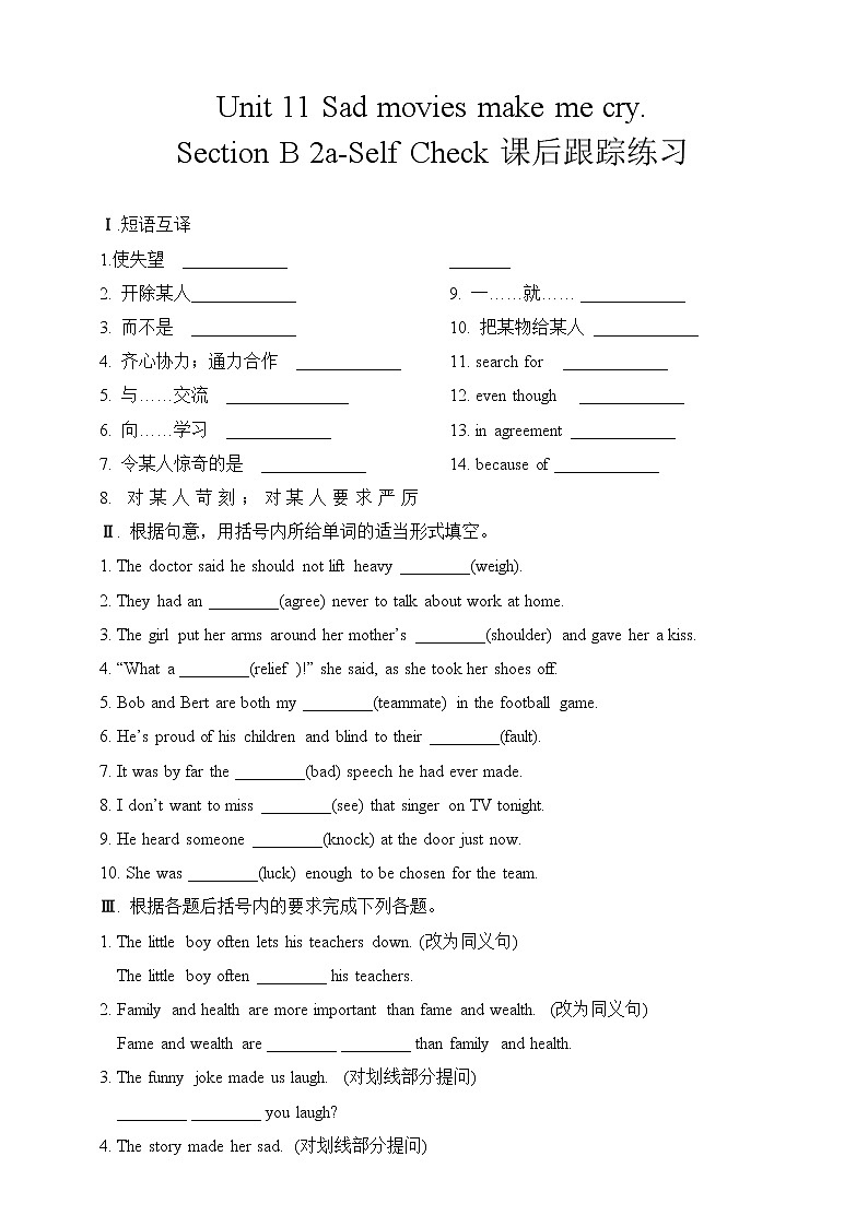 Section B 2a-Self Check课后跟踪练习第1页