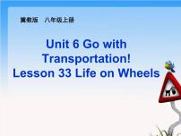 初中英语冀教版八年级上册Unit 6  Go With Transportation !Lesson 33 Life on Wheels图片ppt课件