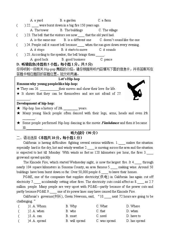 2021-2022学年九年级上学期人教版英语全册期末单元检测题（八）（word版 含答案）03