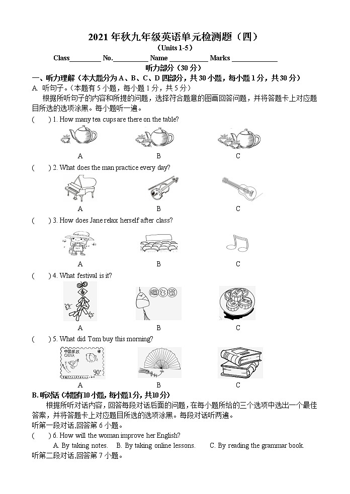 2021-2022学年九年级上学期人教版英语全册期末单元检测题（四）（word版 含答案）第1页