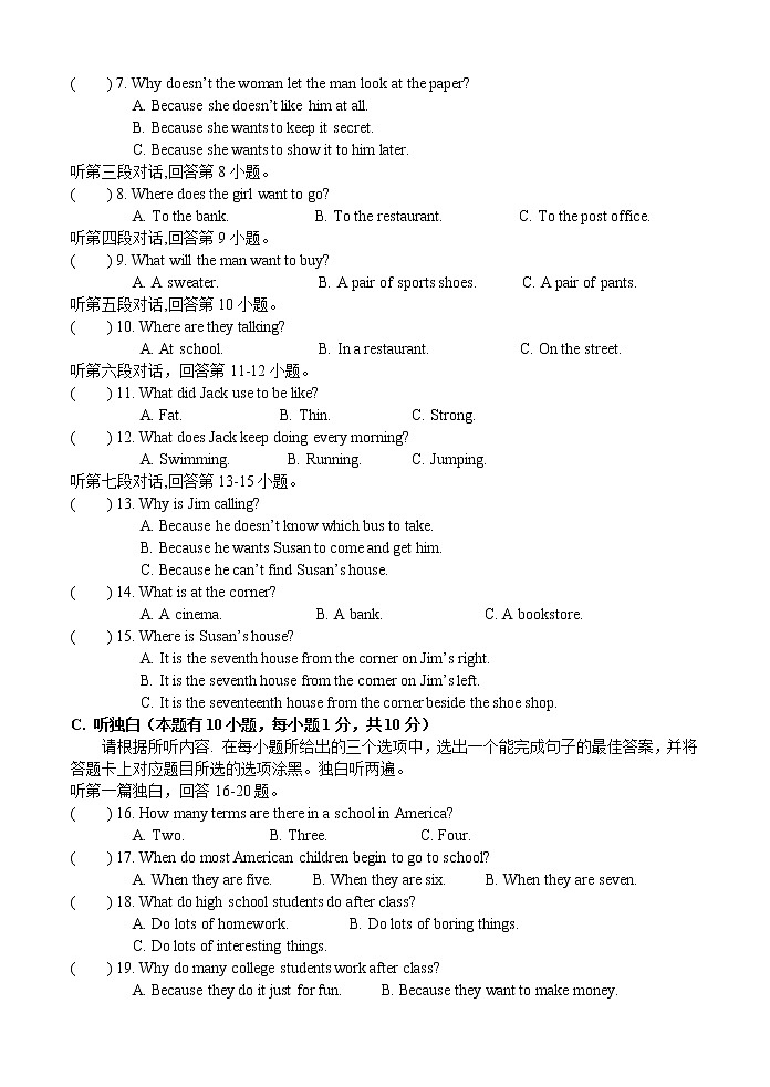 2021-2022学年九年级上学期人教版英语全册期末单元检测题（四）（word版 含答案）第2页