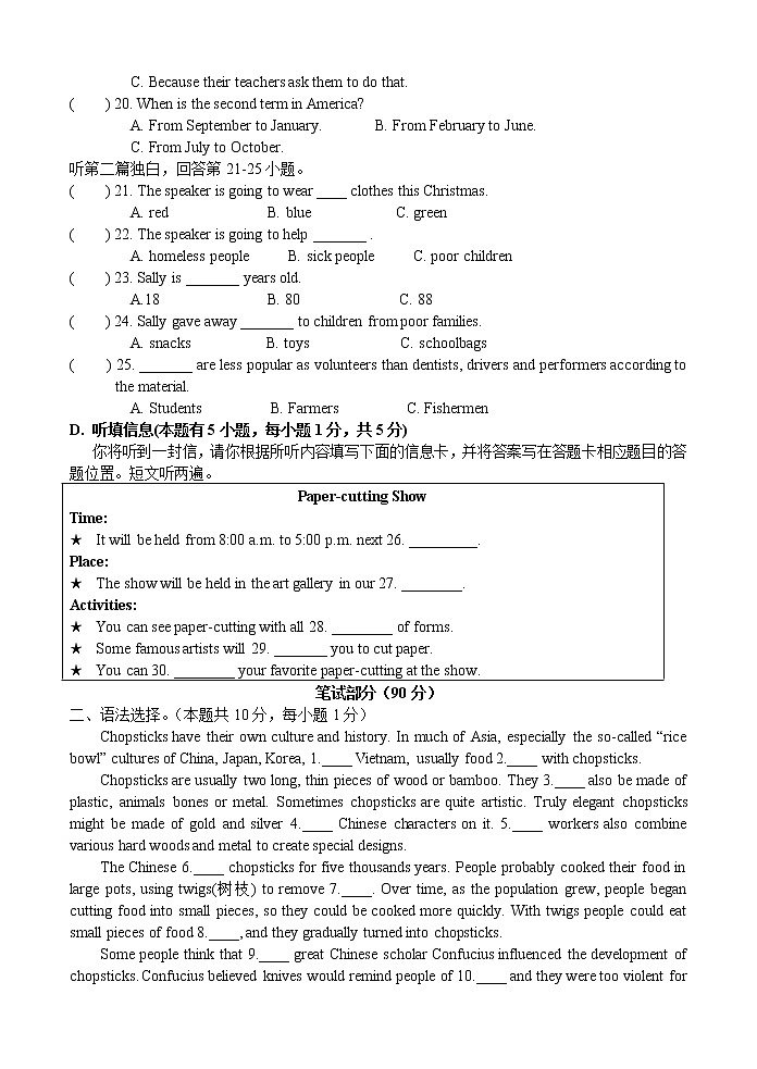 2021-2022学年九年级上学期人教版英语全册期末单元检测题（四）（word版 含答案）第3页