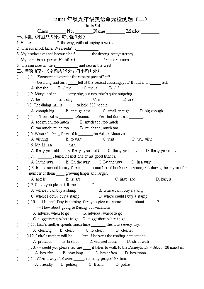 2021-2022学年九年级上学期人教版英语全册期末单元检测题（二）（word版 含答案）01