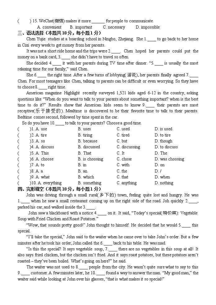 2021-2022学年九年级上学期人教版英语全册期末单元检测题（二）（word版 含答案）02