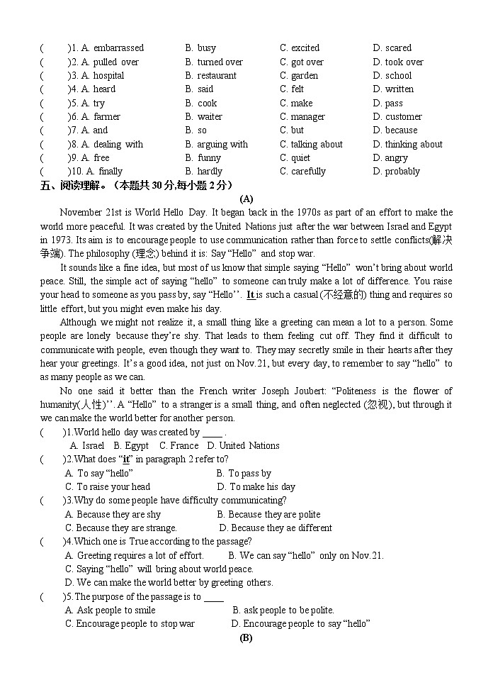 2021-2022学年九年级上学期人教版英语全册期末单元检测题（二）（word版 含答案）03